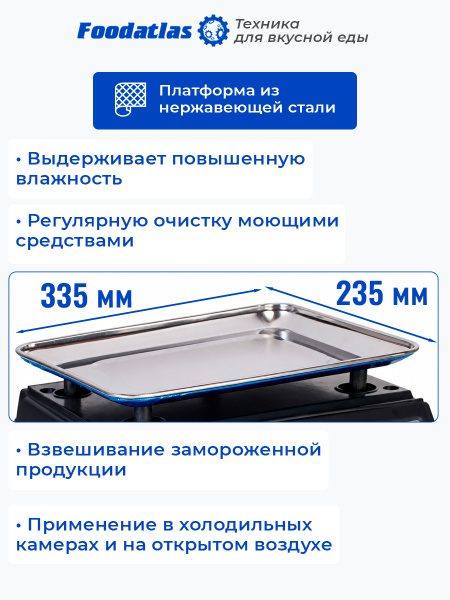Торговые весы Foodatlas 40кг/2гр ВТ-40Т